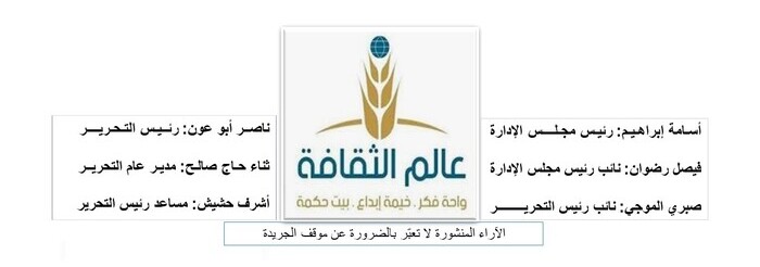 حضور اللغة السريانية في اللهجة اللبنانية جريدة عالم الثقافة World Of Culture